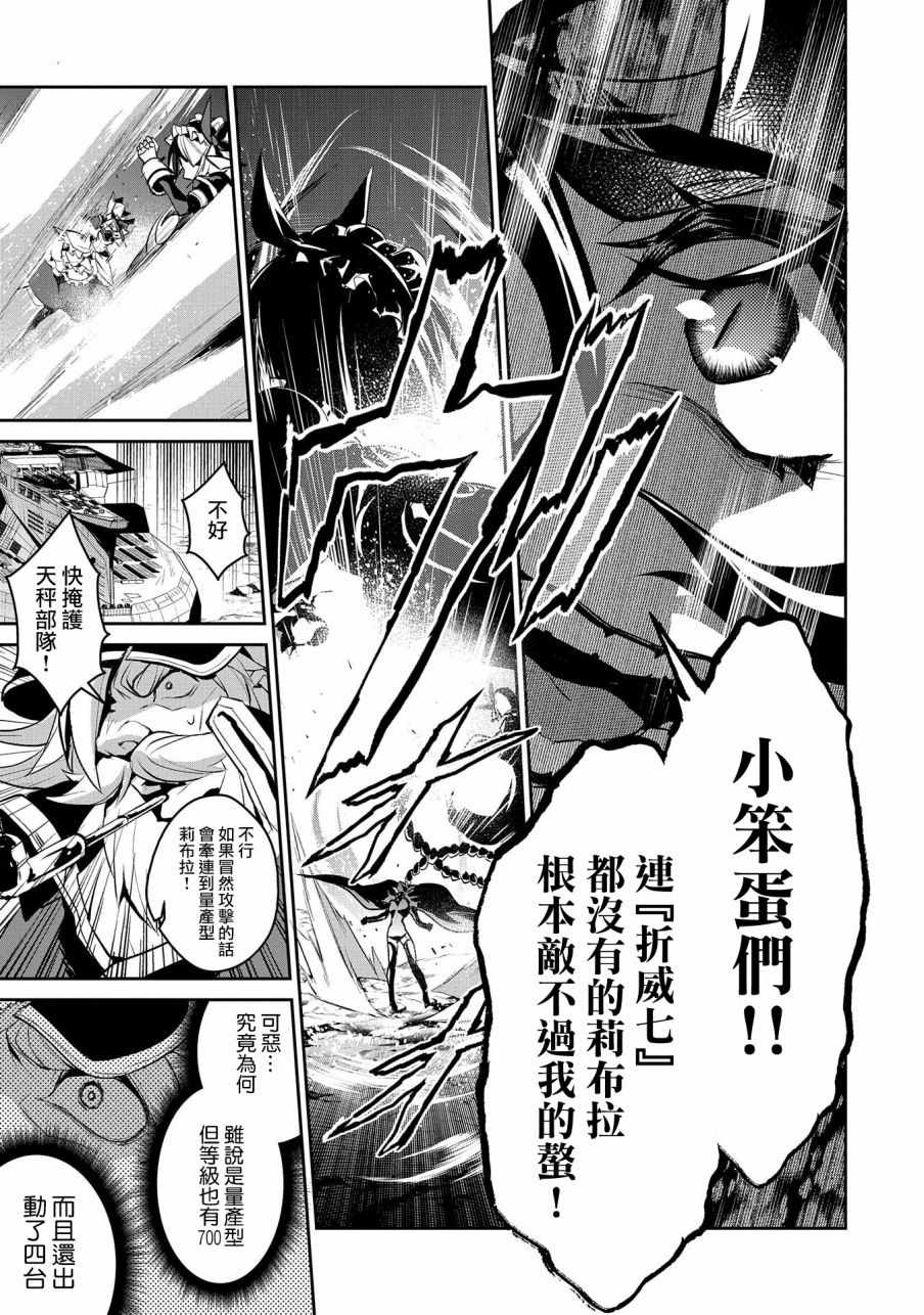 《野生的最终BOSS出现了》漫画最新章节第22话免费下拉式在线观看章节第【26】张图片