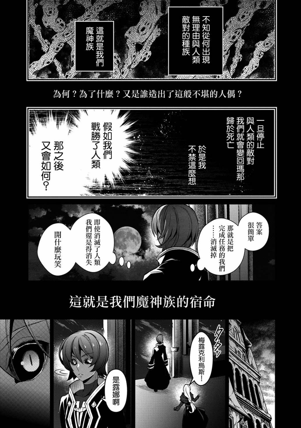 《野生的最终BOSS出现了》漫画最新章节第30话 相对免费下拉式在线观看章节第【9】张图片