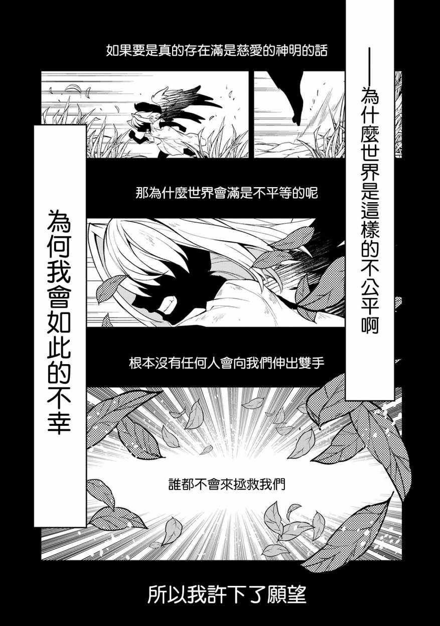 《野生的最终BOSS出现了》漫画最新章节第10话免费下拉式在线观看章节第【20】张图片