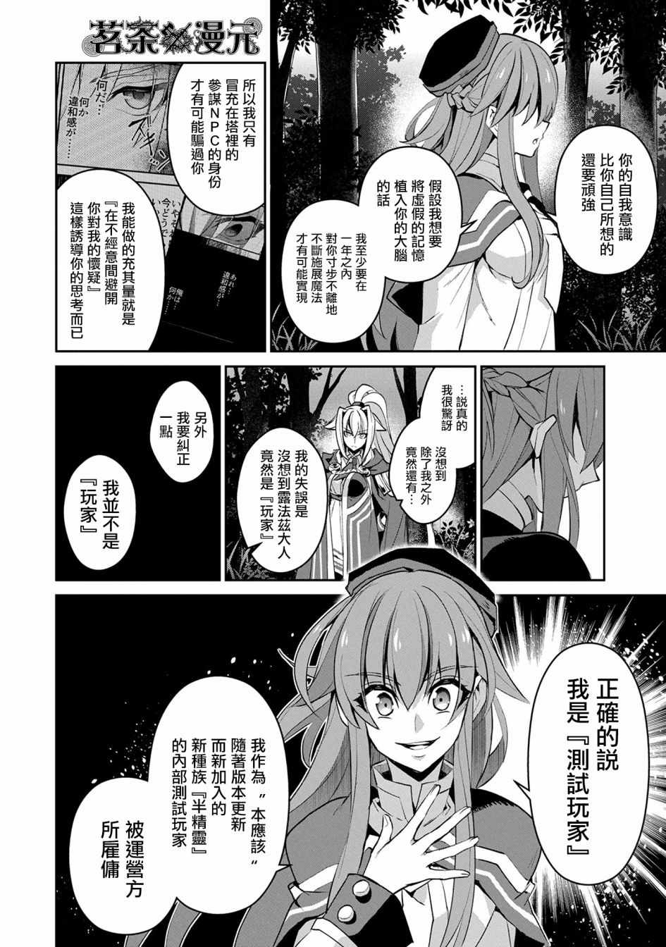 《野生的最终BOSS出现了》漫画最新章节第15话免费下拉式在线观看章节第【8】张图片