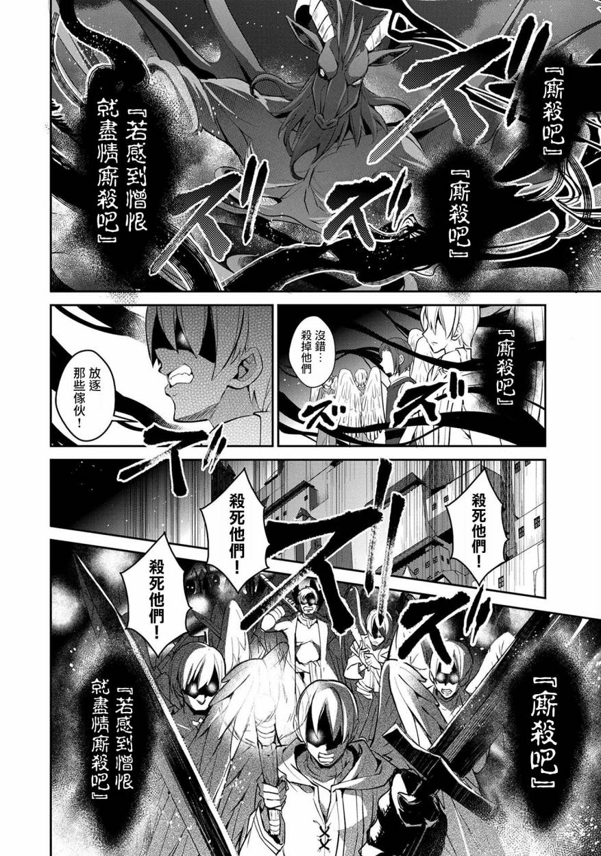 《野生的最终BOSS出现了》漫画最新章节第13话免费下拉式在线观看章节第【8】张图片