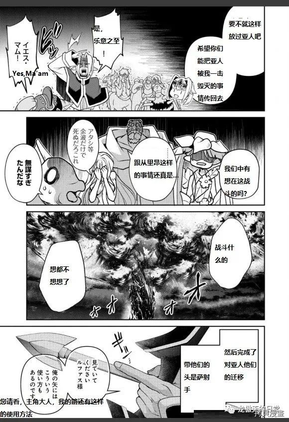 《野生的最终BOSS出现了》漫画最新章节第40话 试看版免费下拉式在线观看章节第【16】张图片