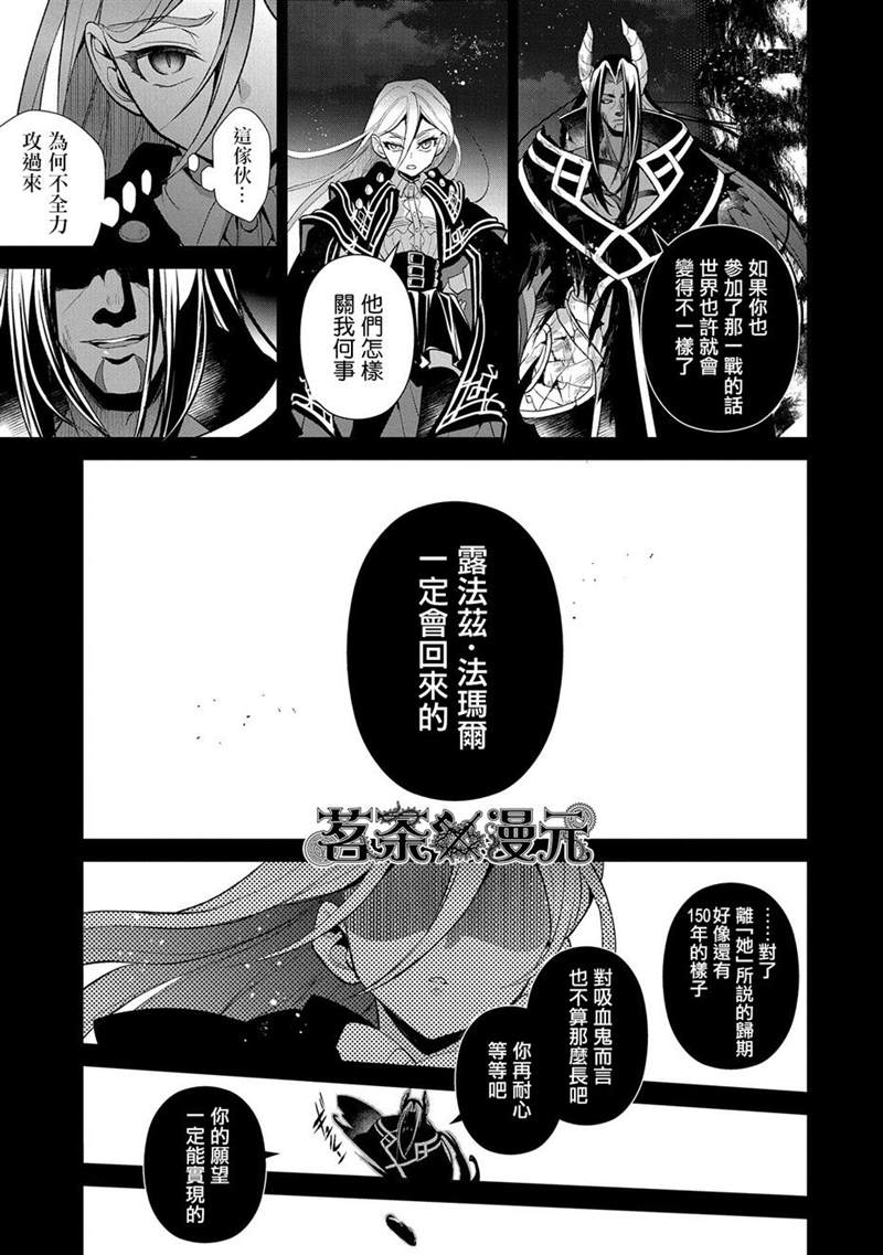 《野生的最终BOSS出现了》漫画最新章节第33话免费下拉式在线观看章节第【30】张图片