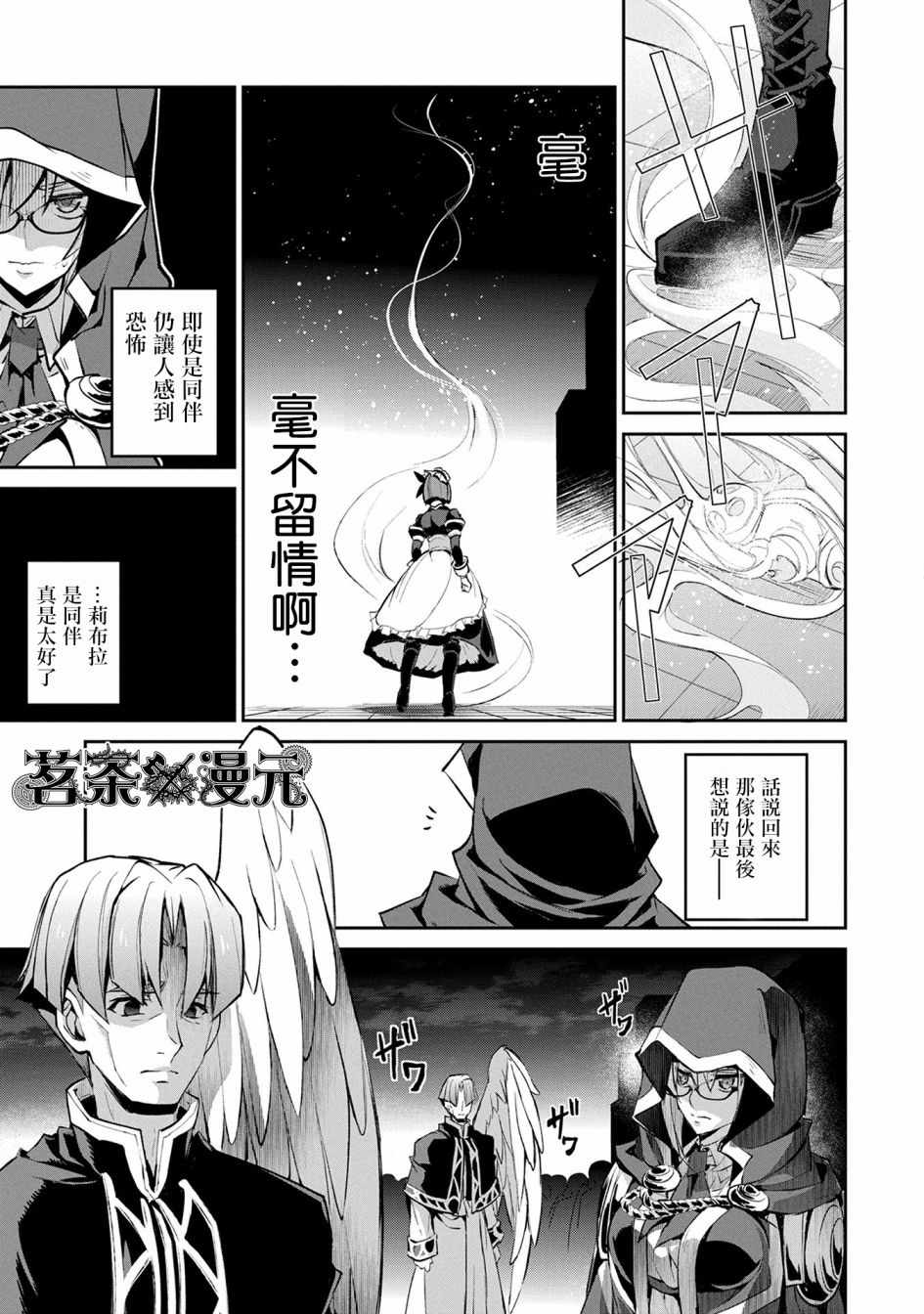 《野生的最终BOSS出现了》漫画最新章节第14话免费下拉式在线观看章节第【25】张图片