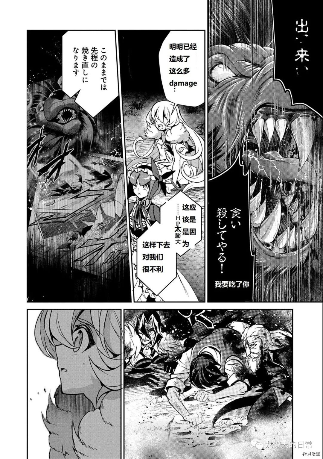 《野生的最终BOSS出现了》漫画最新章节第39话 试看版免费下拉式在线观看章节第【15】张图片