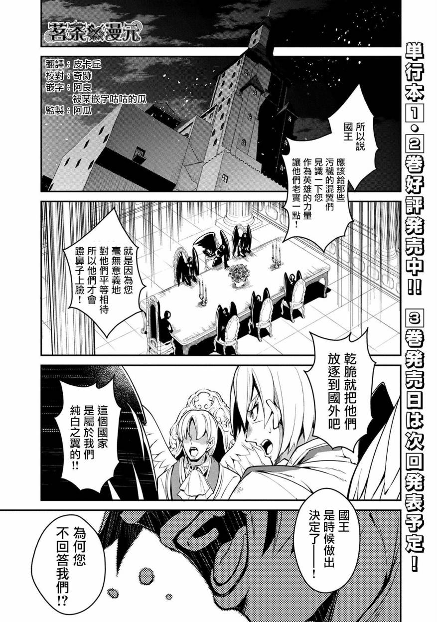 《野生的最终BOSS出现了》漫画最新章节第13话免费下拉式在线观看章节第【1】张图片