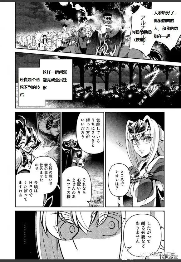 《野生的最终BOSS出现了》漫画最新章节第40话 试看版免费下拉式在线观看章节第【17】张图片