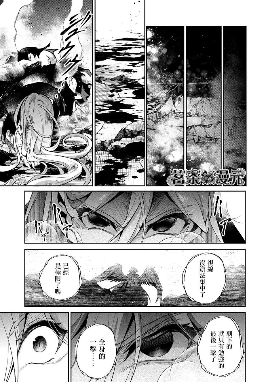 《野生的最终BOSS出现了》漫画最新章节第35话 好敌免费下拉式在线观看章节第【7】张图片