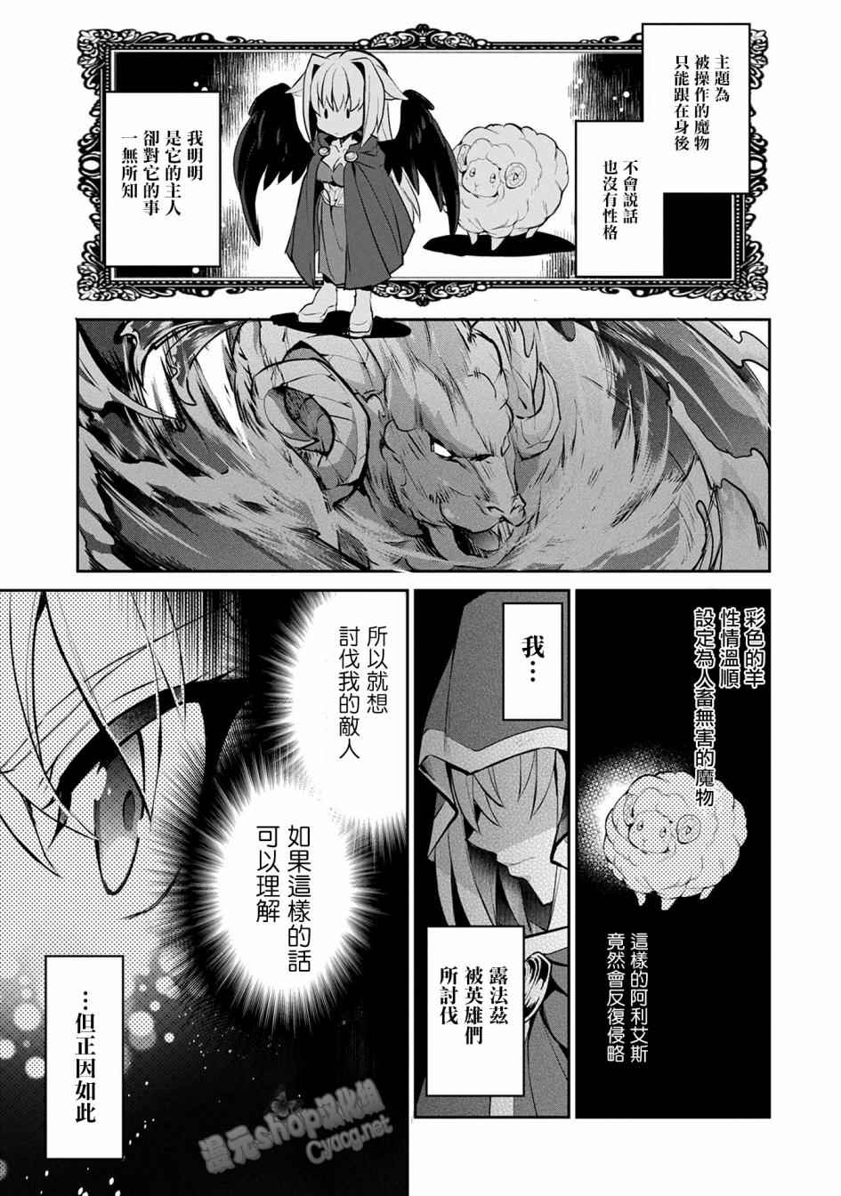 《野生的最终BOSS出现了》漫画最新章节第4话免费下拉式在线观看章节第【22】张图片