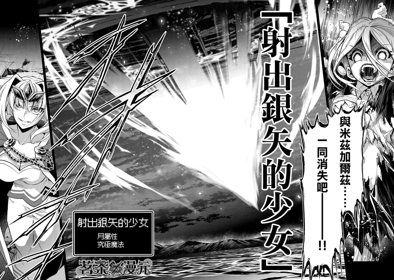 《野生的最终BOSS出现了》漫画最新章节第34话免费下拉式在线观看章节第【47】张图片