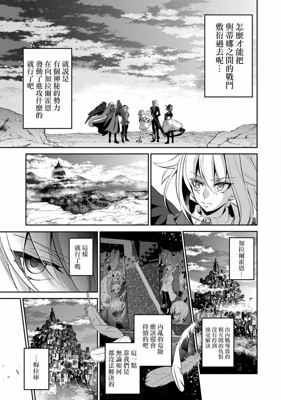 《野生的最终BOSS出现了》漫画最新章节第16话免费下拉式在线观看章节第【20】张图片