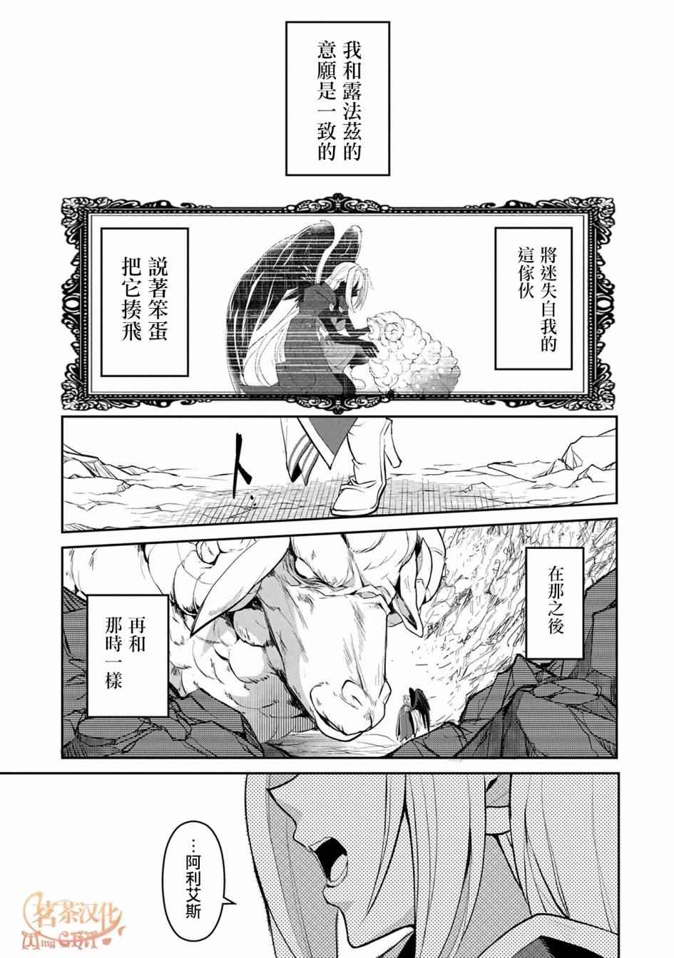 《野生的最终BOSS出现了》漫画最新章节第5话免费下拉式在线观看章节第【30】张图片