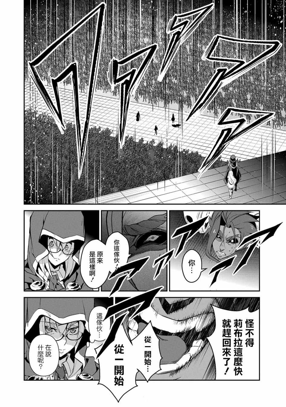 《野生的最终BOSS出现了》漫画最新章节第14话免费下拉式在线观看章节第【20】张图片