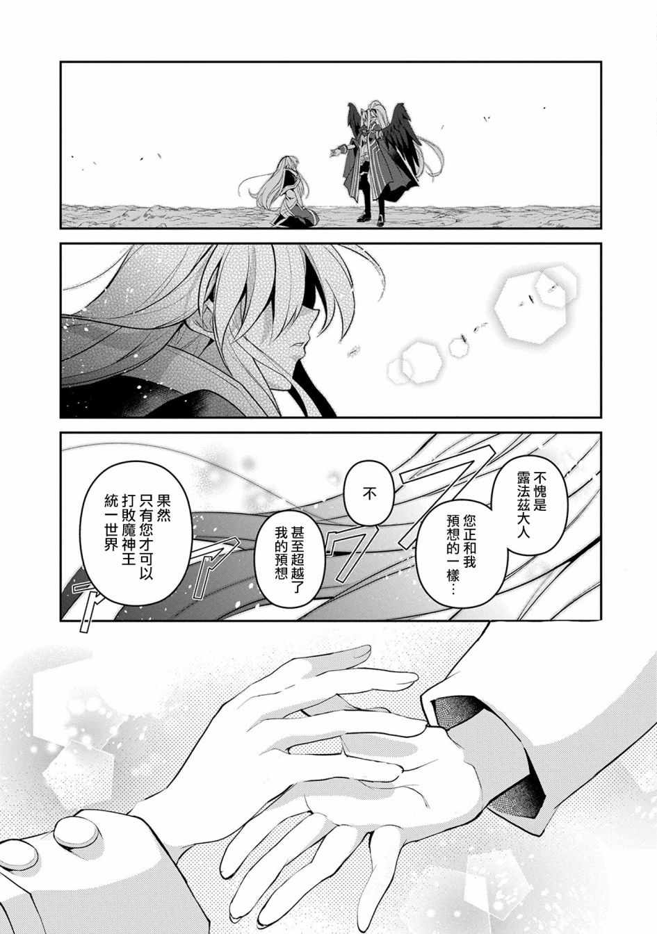 《野生的最终BOSS出现了》漫画最新章节第16话免费下拉式在线观看章节第【15】张图片