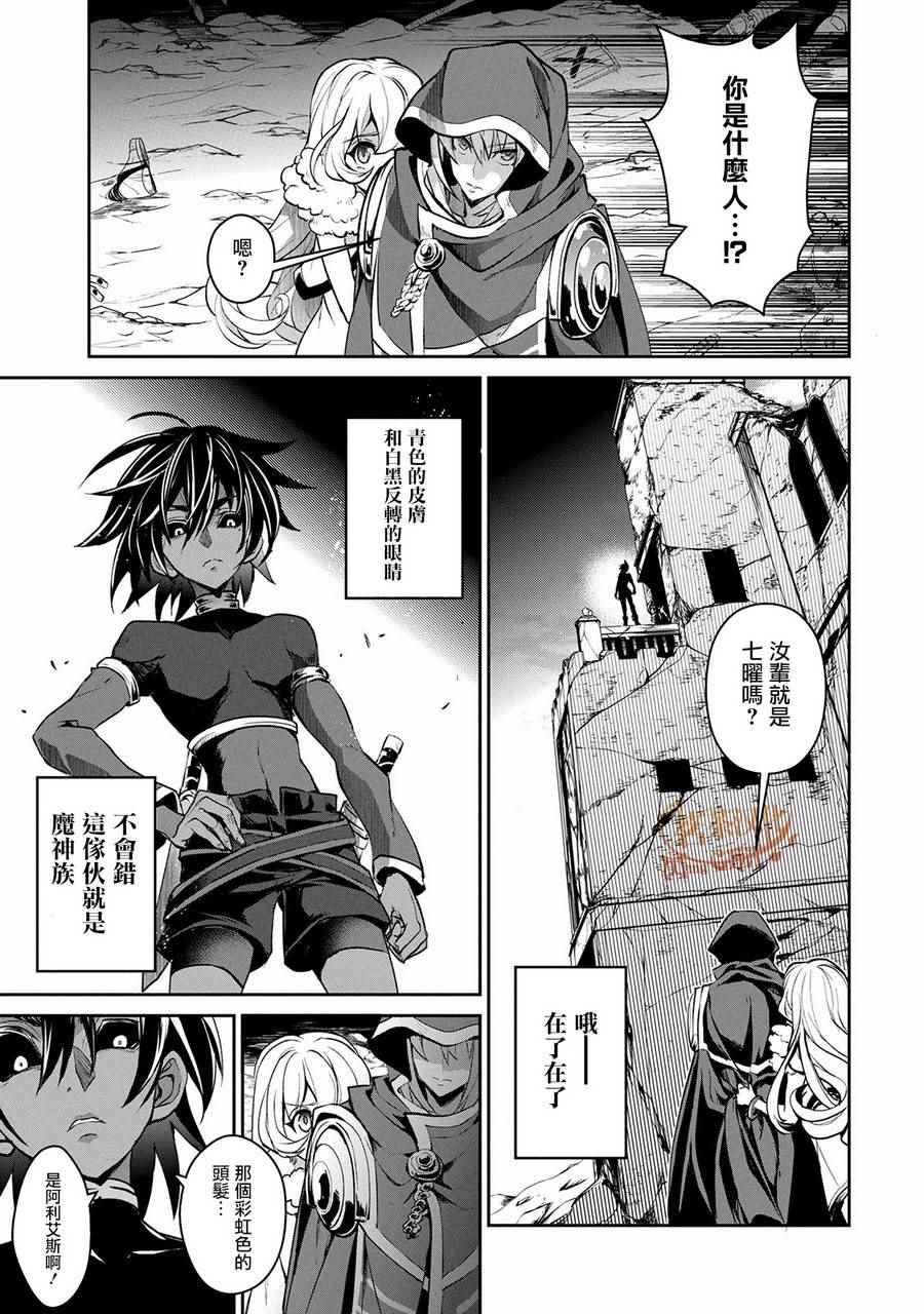 《野生的最终BOSS出现了》漫画最新章节第6话免费下拉式在线观看章节第【19】张图片