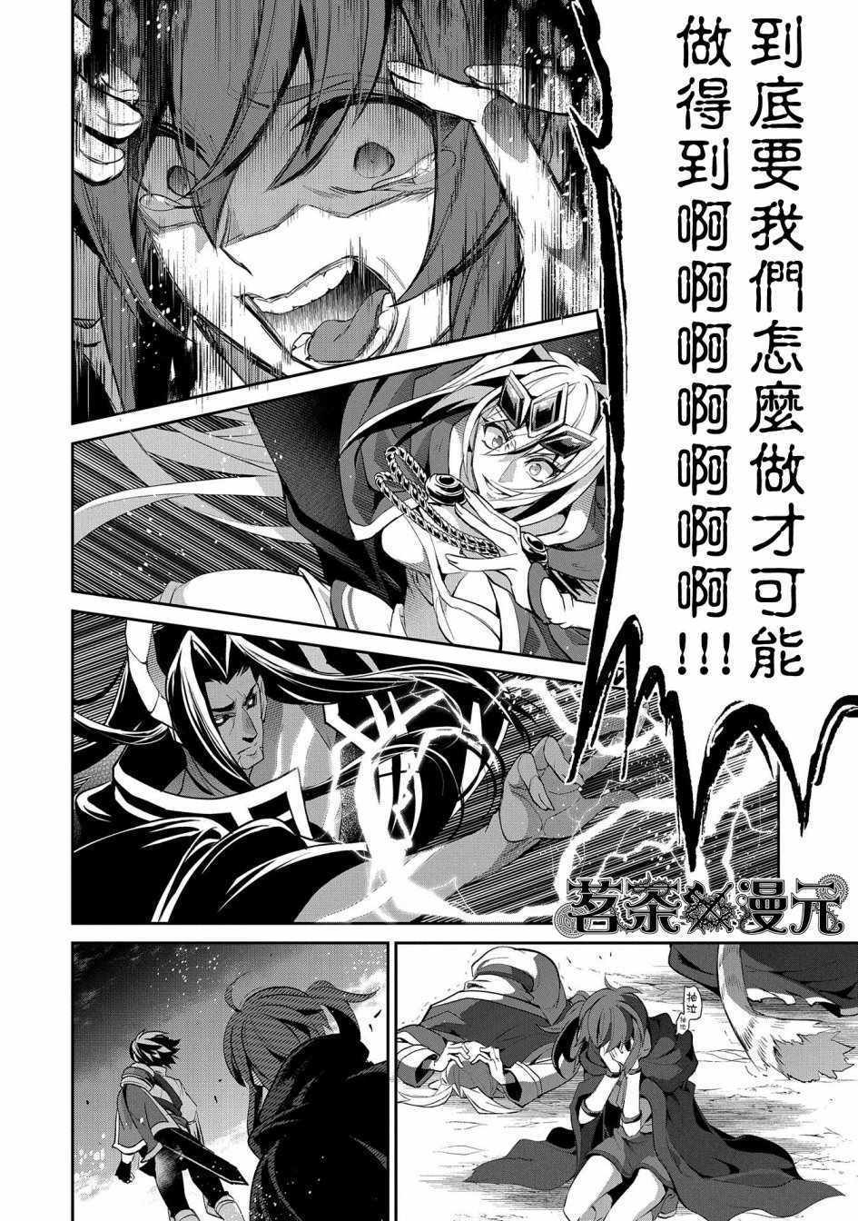 《野生的最终BOSS出现了》漫画最新章节第18话免费下拉式在线观看章节第【19】张图片