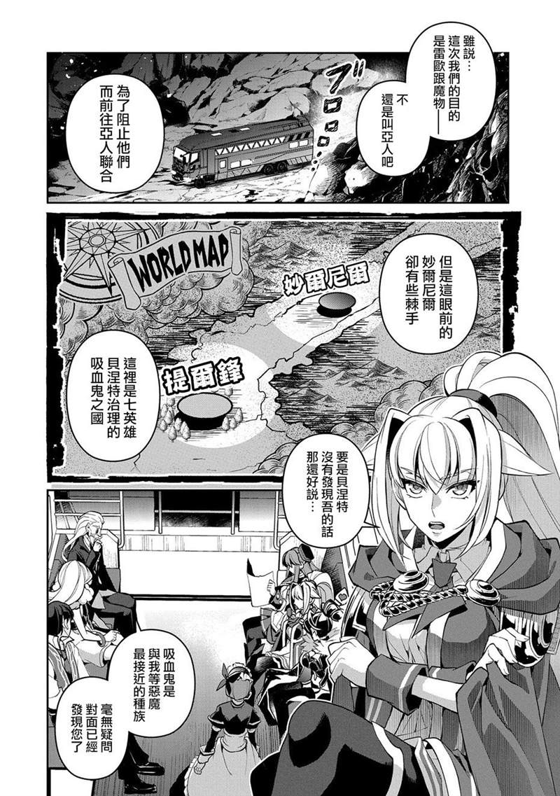 《野生的最终BOSS出现了》漫画最新章节第33话免费下拉式在线观看章节第【2】张图片