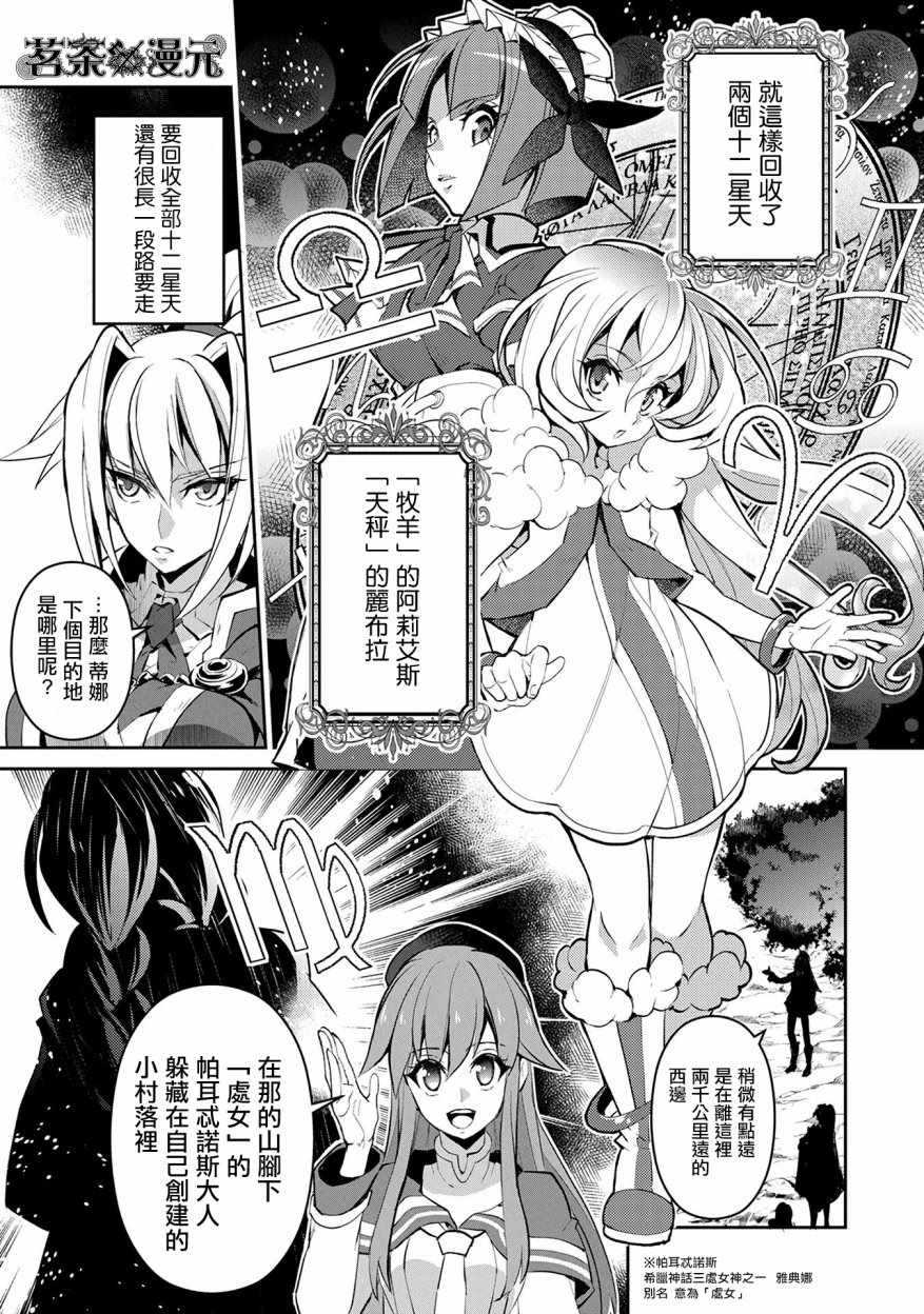 《野生的最终BOSS出现了》漫画最新章节第10话免费下拉式在线观看章节第【1】张图片