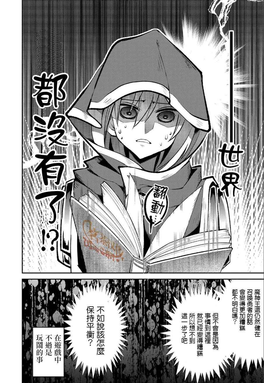 《野生的最终BOSS出现了》漫画最新章节第3话免费下拉式在线观看章节第【17】张图片