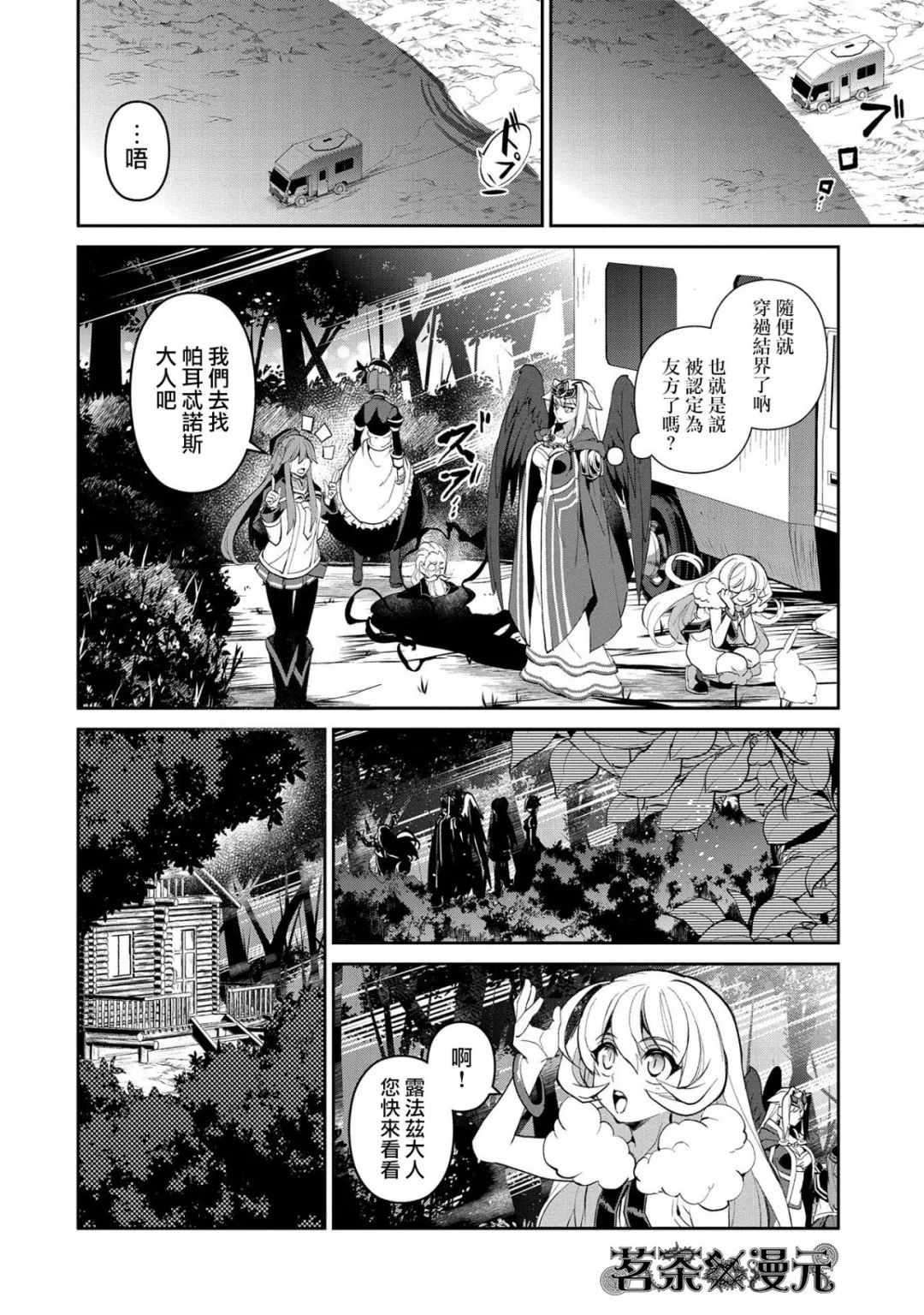 《野生的最终BOSS出现了》漫画最新章节第19话免费下拉式在线观看章节第【12】张图片