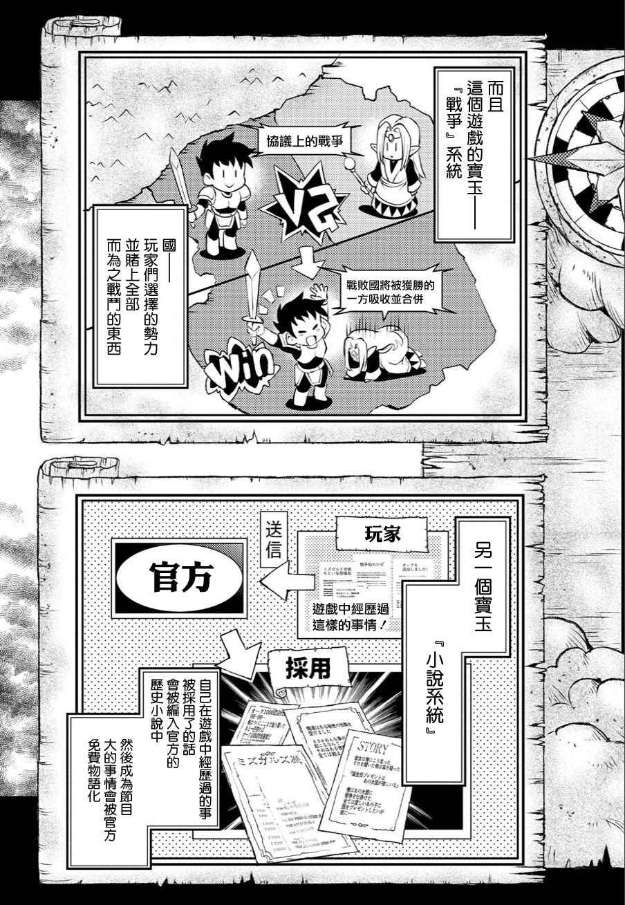 《野生的最终BOSS出现了》漫画最新章节第1话免费下拉式在线观看章节第【7】张图片