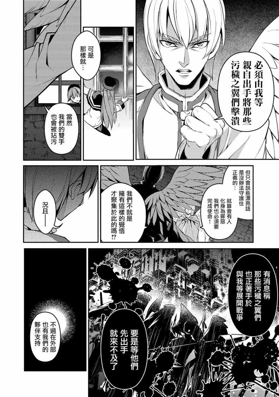 《野生的最终BOSS出现了》漫画最新章节第12话免费下拉式在线观看章节第【6】张图片