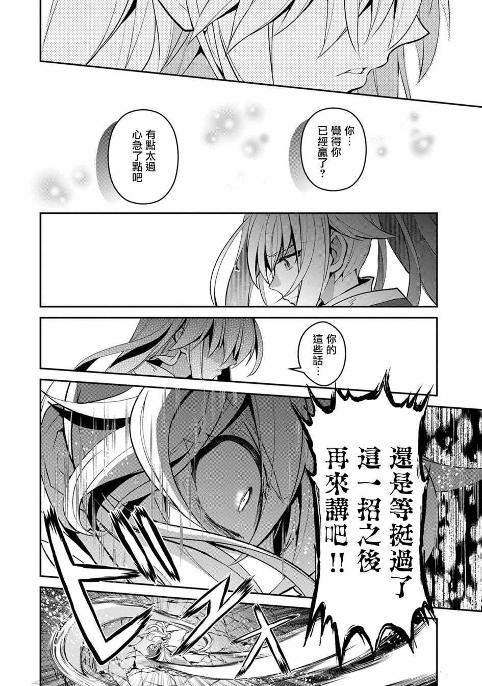 《野生的最终BOSS出现了》漫画最新章节第15话免费下拉式在线观看章节第【28】张图片