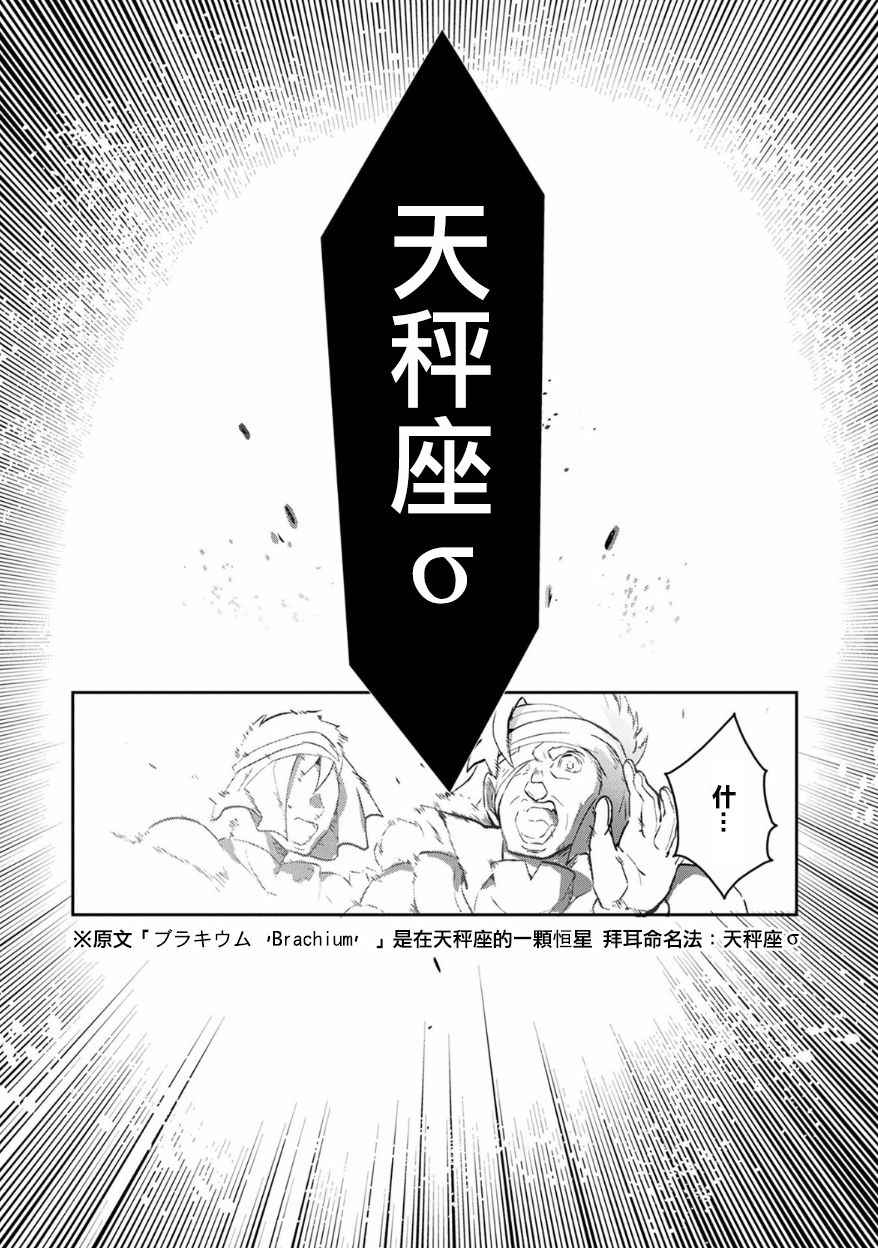 《野生的最终BOSS出现了》漫画最新章节第8话免费下拉式在线观看章节第【2】张图片