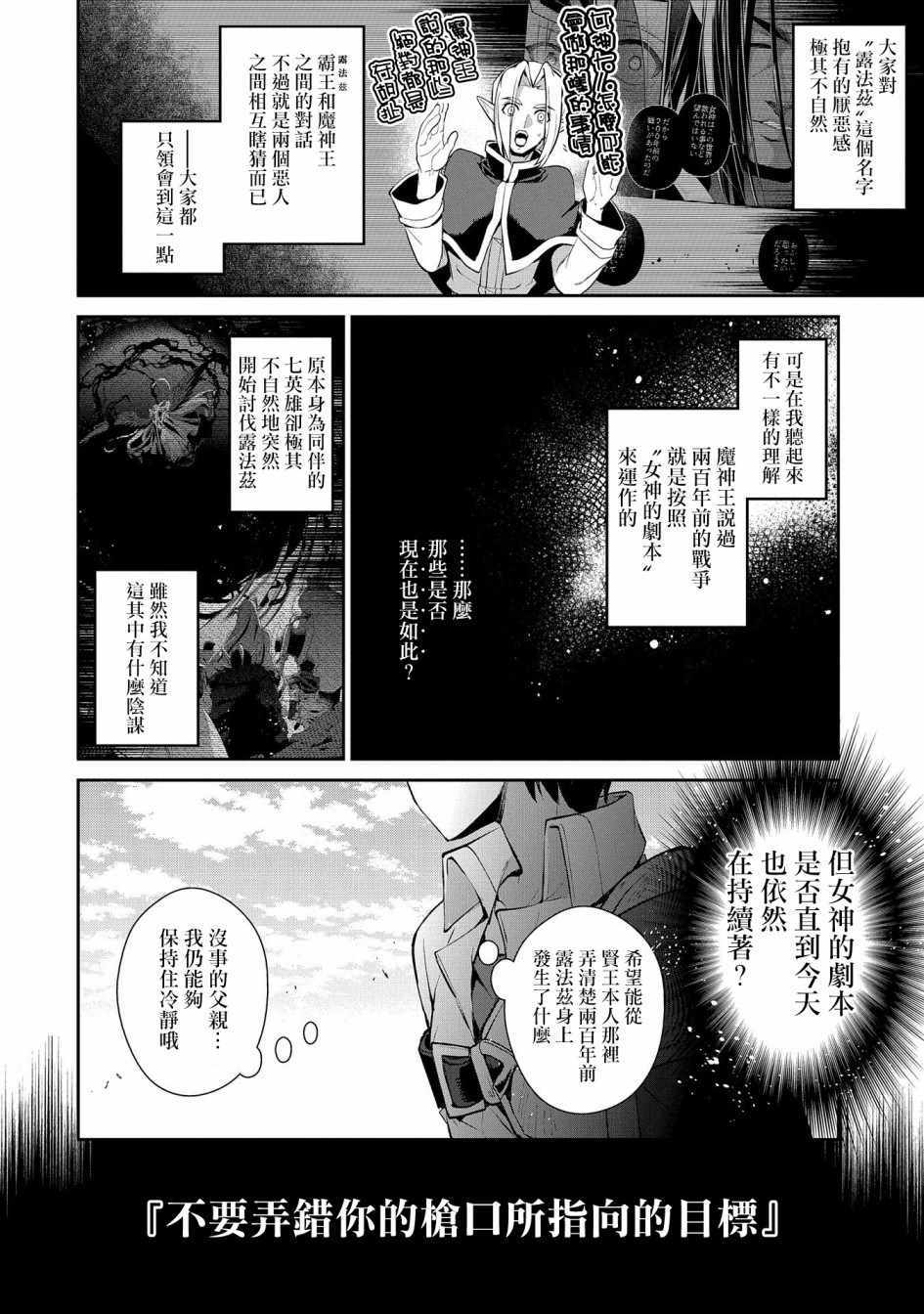 《野生的最终BOSS出现了》漫画最新章节第23话免费下拉式在线观看章节第【8】张图片