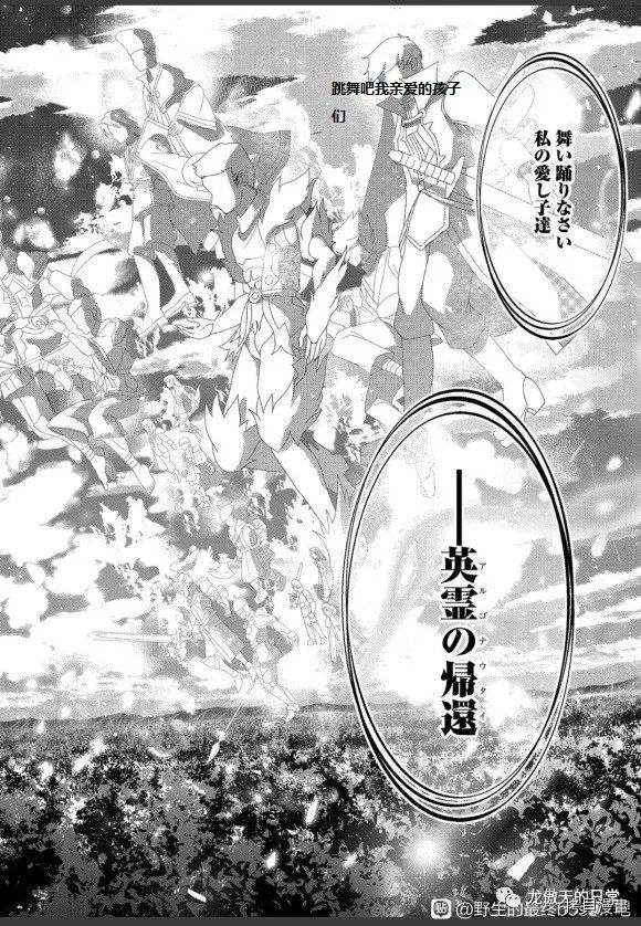 《野生的最终BOSS出现了》漫画最新章节第40话 试看版免费下拉式在线观看章节第【31】张图片