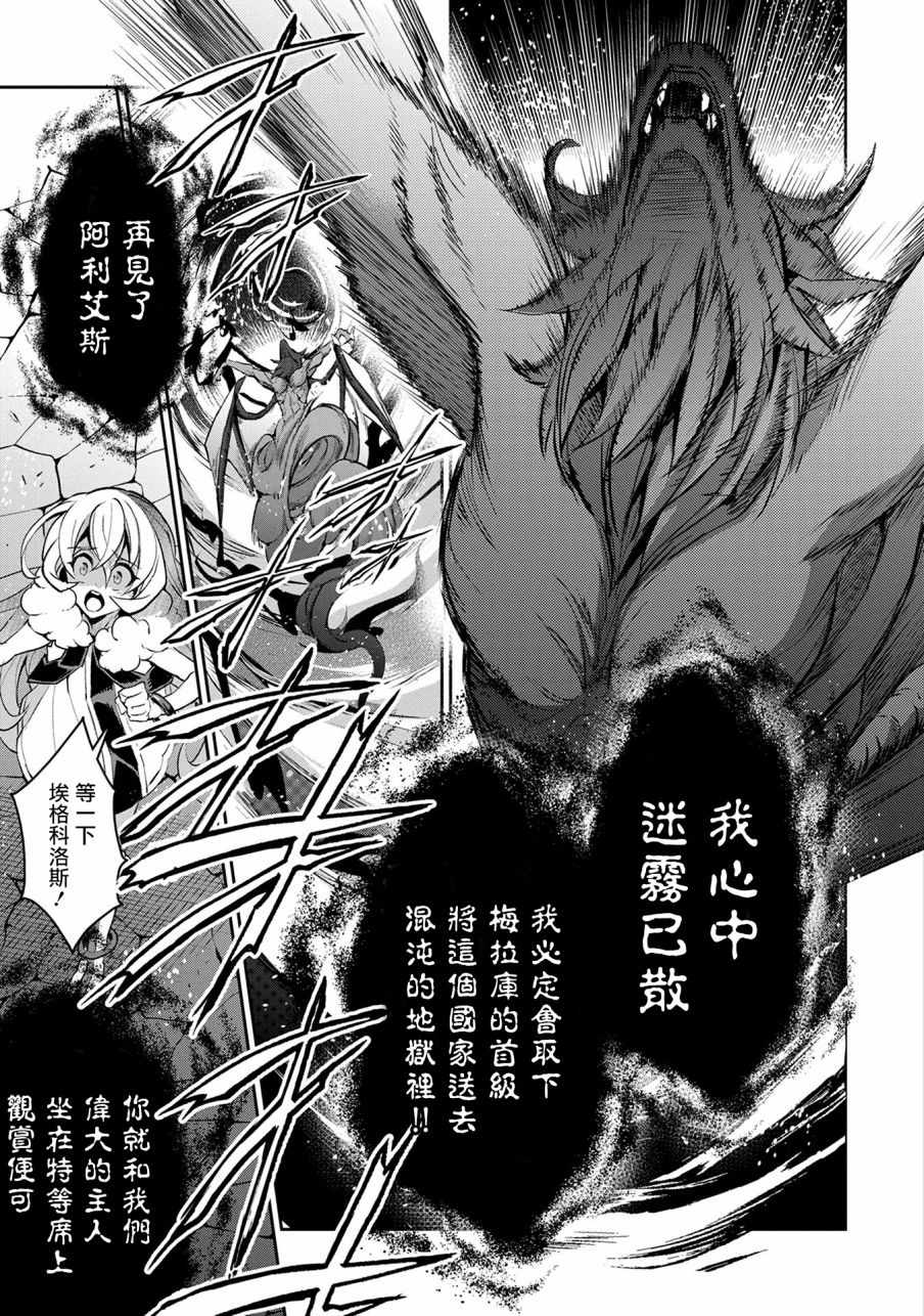 《野生的最终BOSS出现了》漫画最新章节第11话免费下拉式在线观看章节第【35】张图片