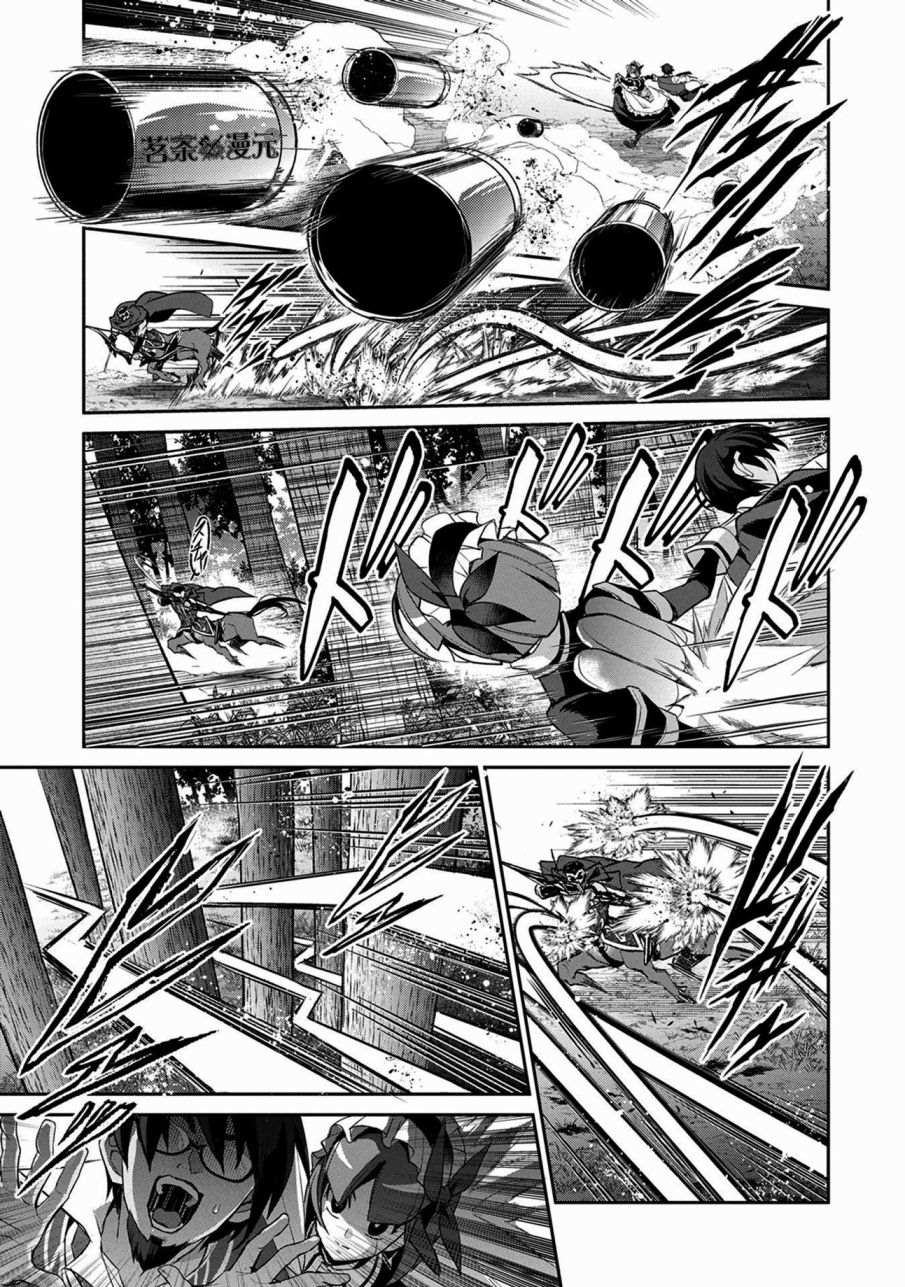 《野生的最终BOSS出现了》漫画最新章节第29话 接敌免费下拉式在线观看章节第【19】张图片