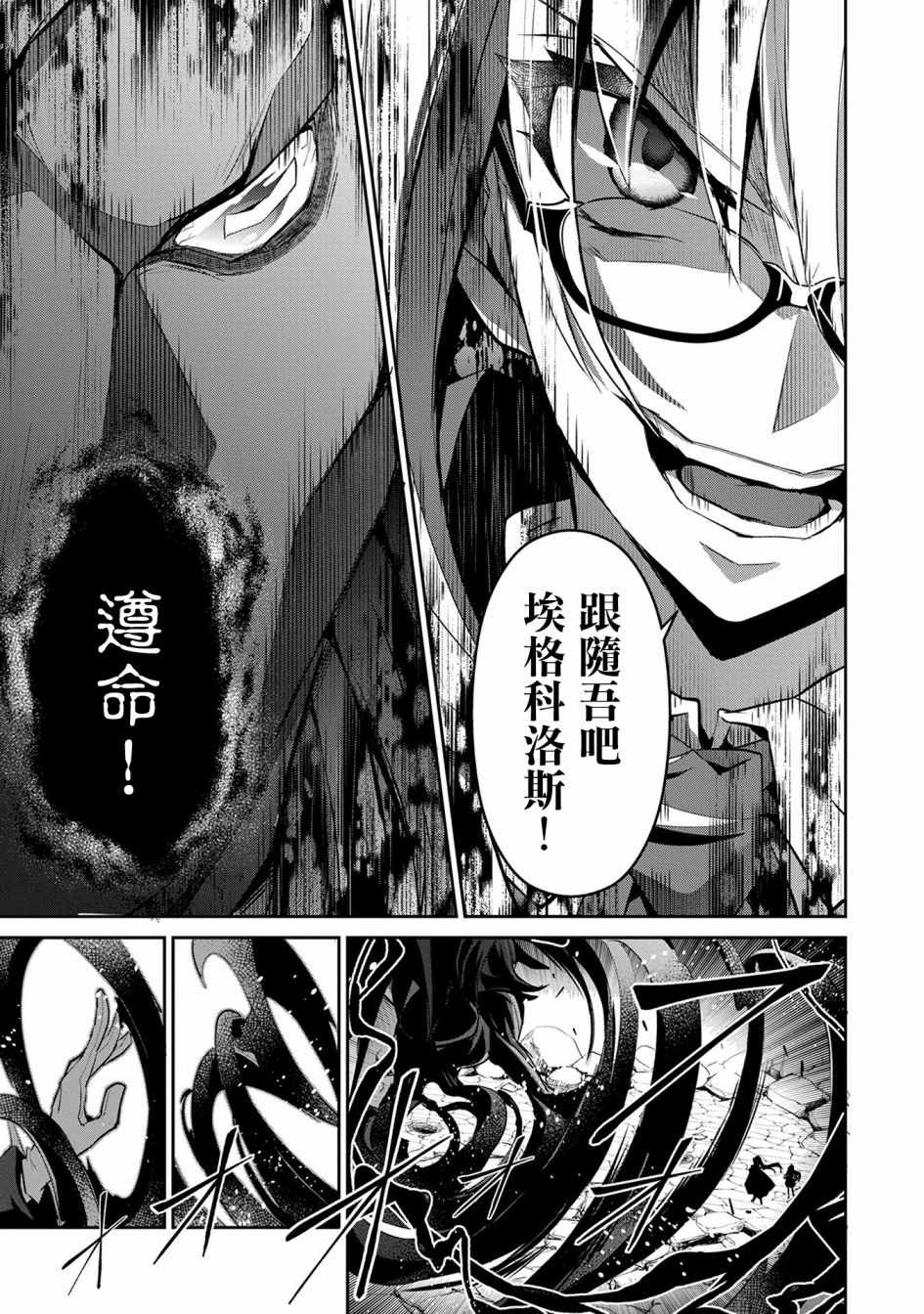 《野生的最终BOSS出现了》漫画最新章节第14话免费下拉式在线观看章节第【5】张图片