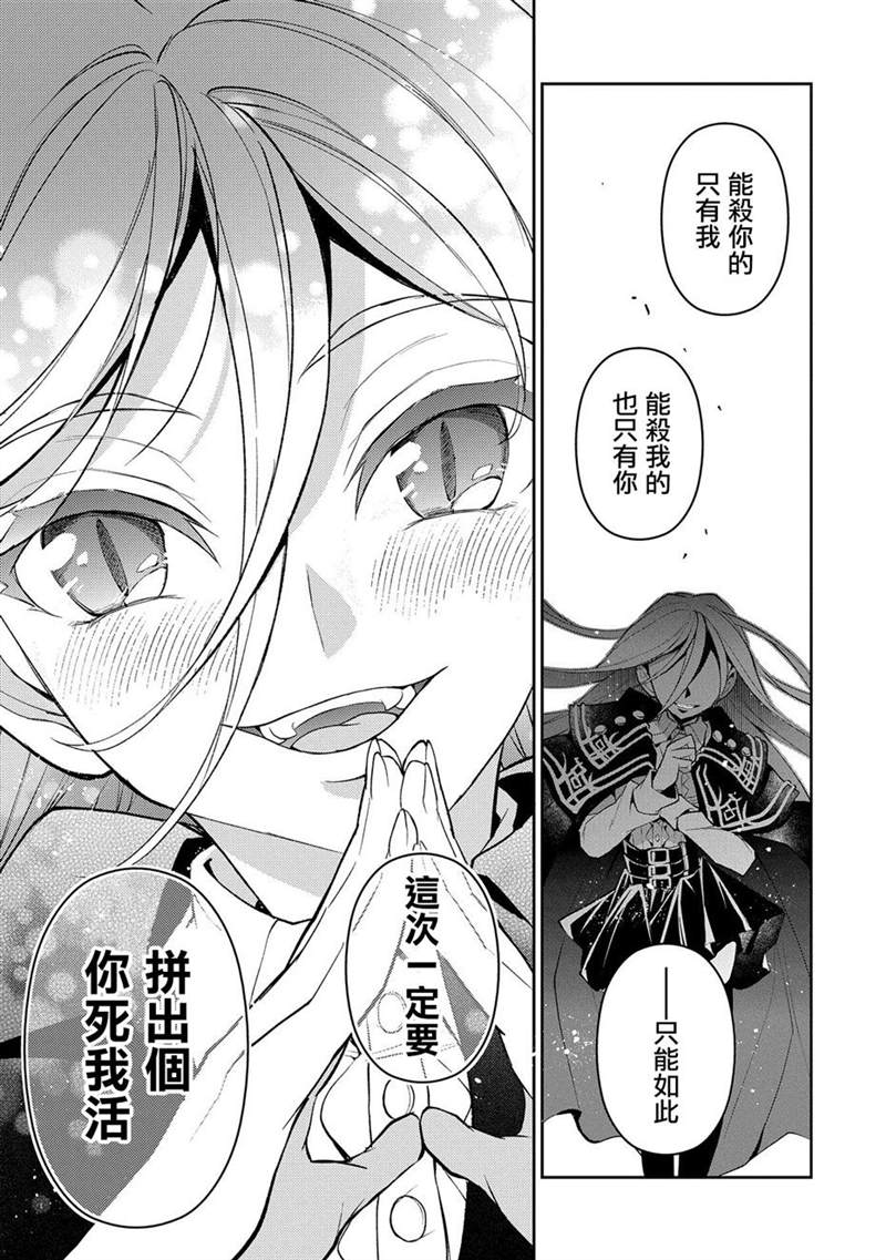 《野生的最终BOSS出现了》漫画最新章节第33话免费下拉式在线观看章节第【15】张图片