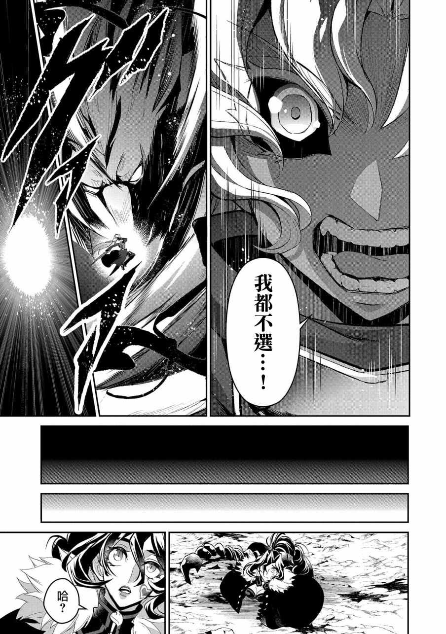 《野生的最终BOSS出现了》漫画最新章节第22话免费下拉式在线观看章节第【22】张图片