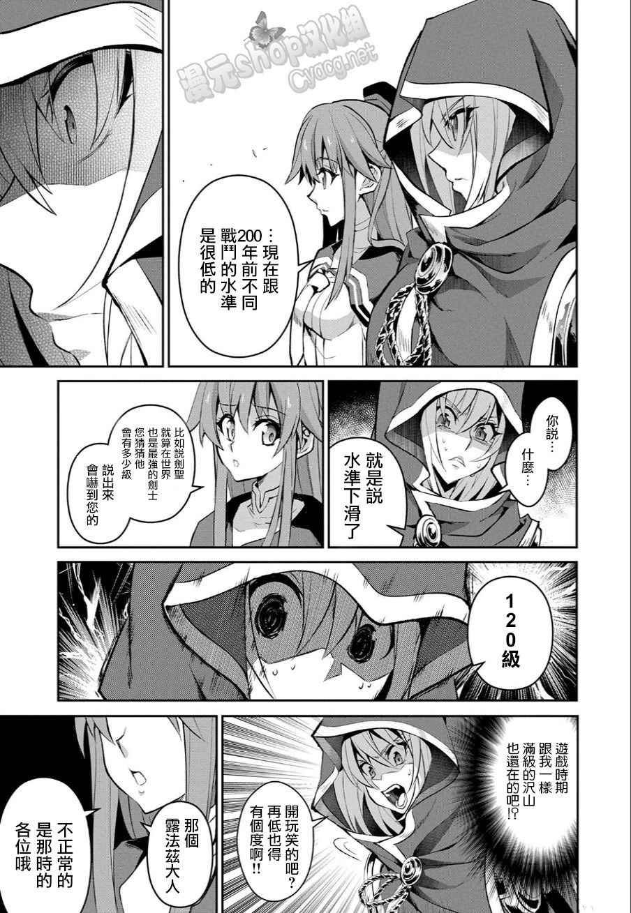 《野生的最终BOSS出现了》漫画最新章节第3话免费下拉式在线观看章节第【8】张图片