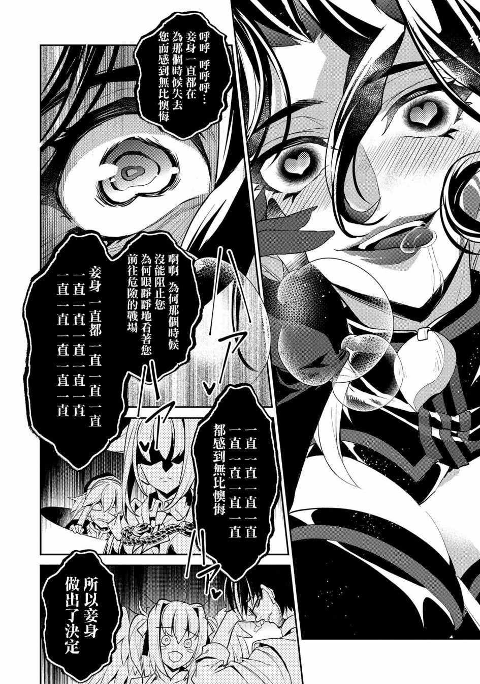 《野生的最终BOSS出现了》漫画最新章节第23话免费下拉式在线观看章节第【29】张图片