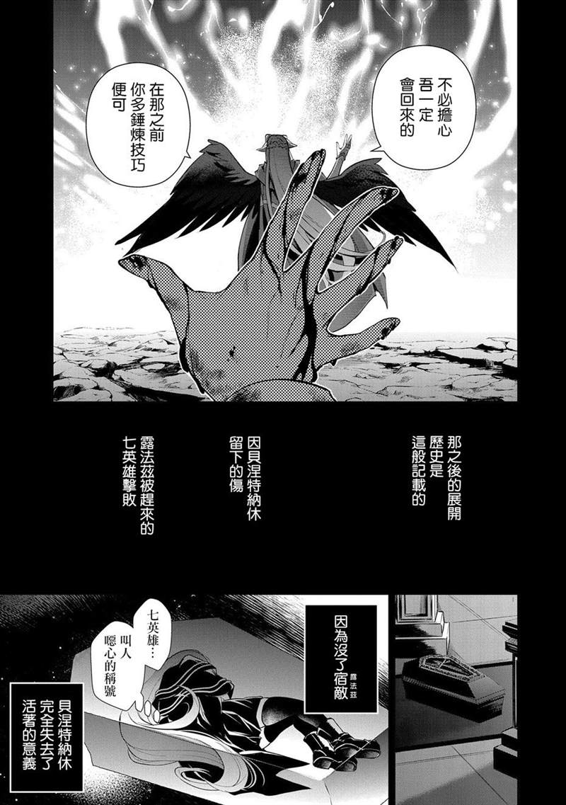 《野生的最终BOSS出现了》漫画最新章节第33话免费下拉式在线观看章节第【28】张图片