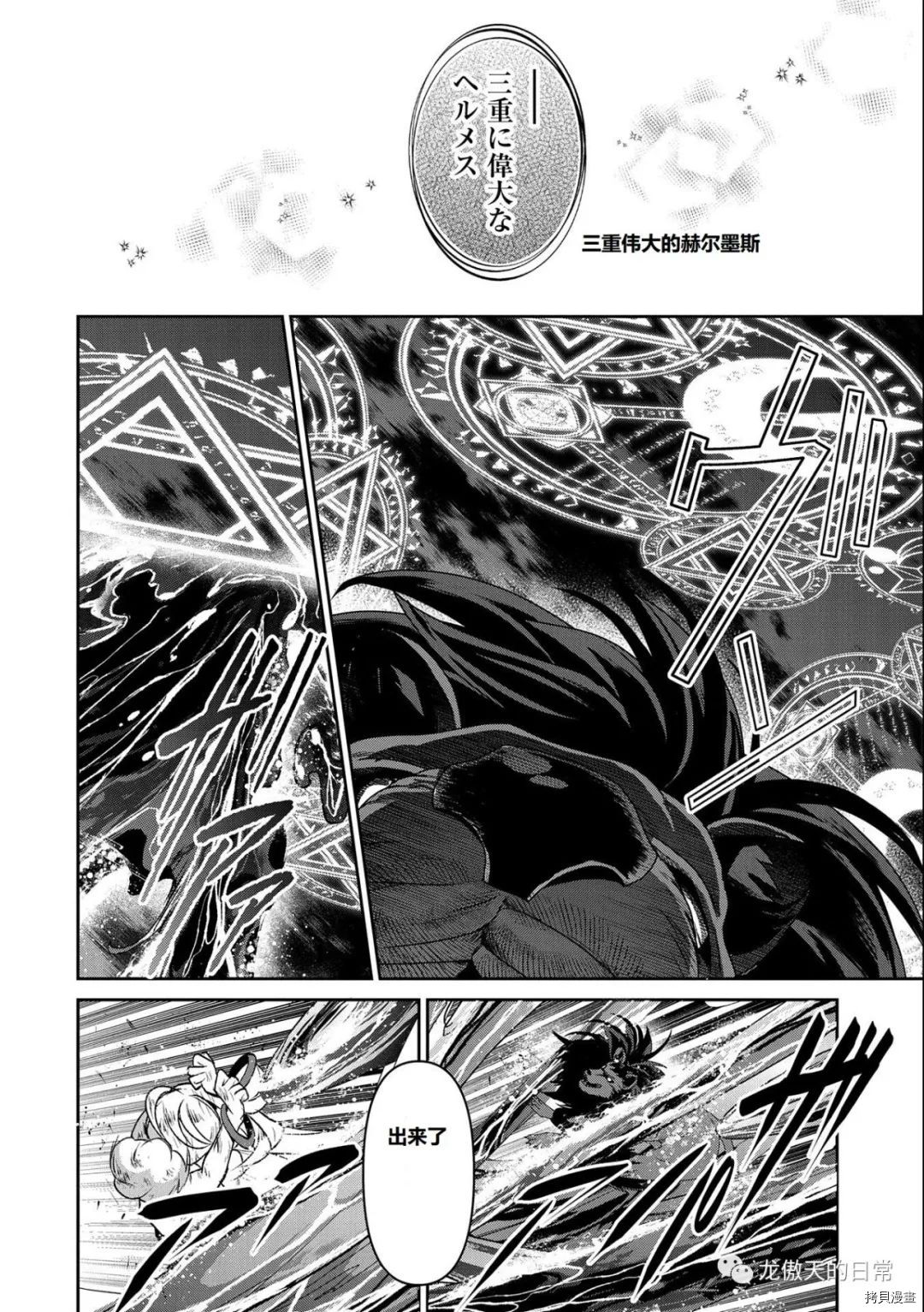 《野生的最终BOSS出现了》漫画最新章节第39话 试看版免费下拉式在线观看章节第【11】张图片