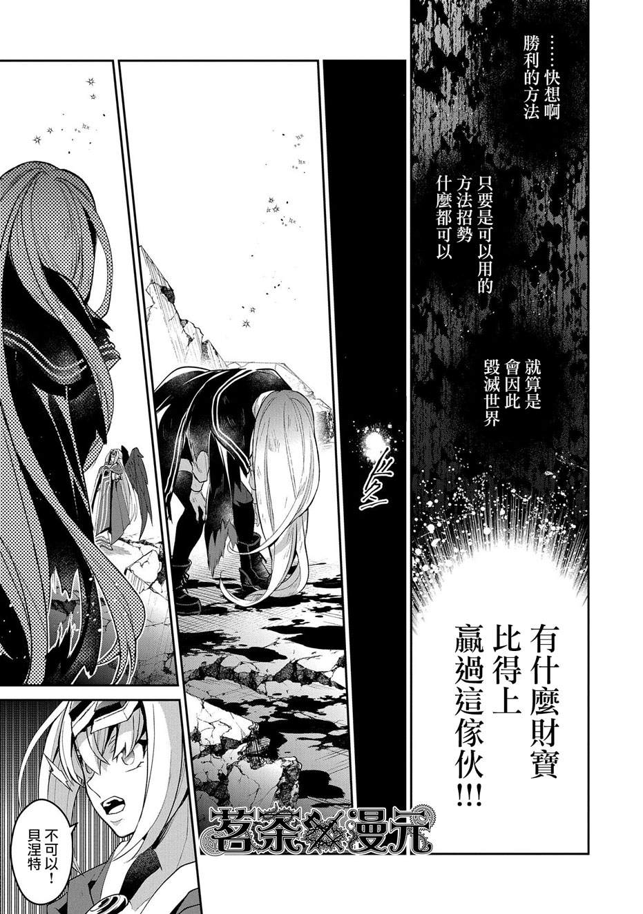 《野生的最终BOSS出现了》漫画最新章节第34话免费下拉式在线观看章节第【36】张图片