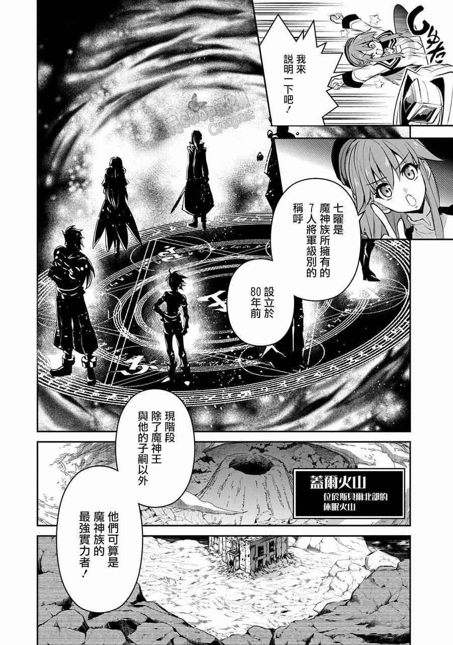 《野生的最终BOSS出现了》漫画最新章节第6话免费下拉式在线观看章节第【14】张图片