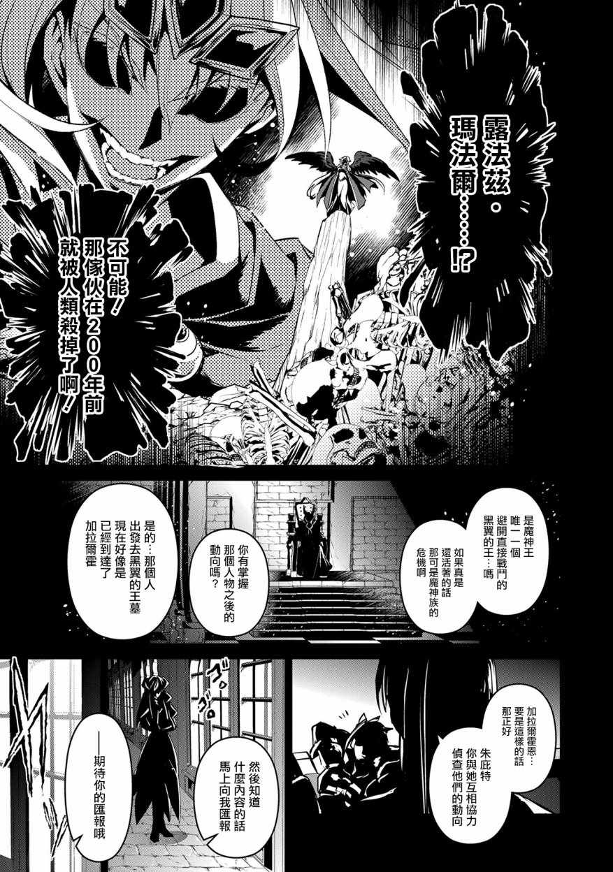 《野生的最终BOSS出现了》漫画最新章节第10话免费下拉式在线观看章节第【29】张图片