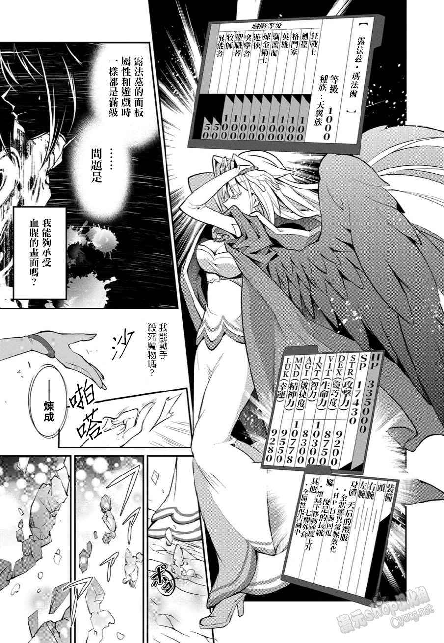 《野生的最终BOSS出现了》漫画最新章节第2话免费下拉式在线观看章节第【15】张图片