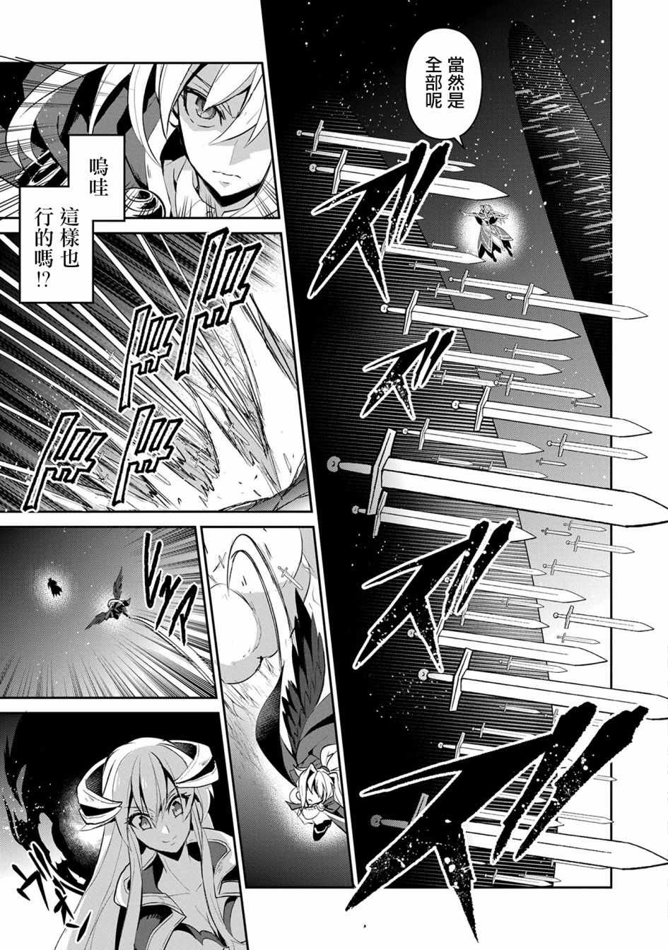 《野生的最终BOSS出现了》漫画最新章节第15话免费下拉式在线观看章节第【17】张图片