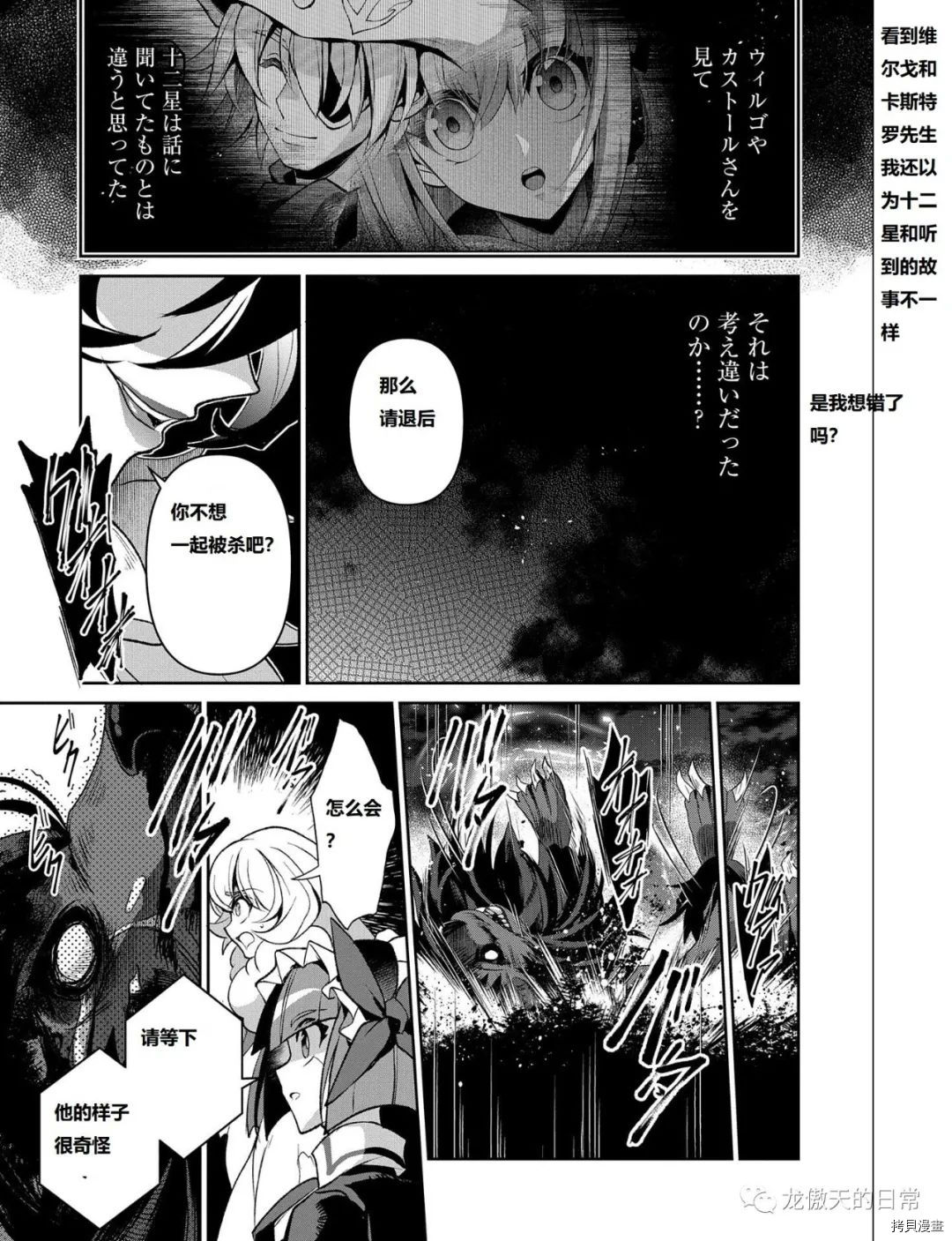 《野生的最终BOSS出现了》漫画最新章节第39话 试看版免费下拉式在线观看章节第【34】张图片