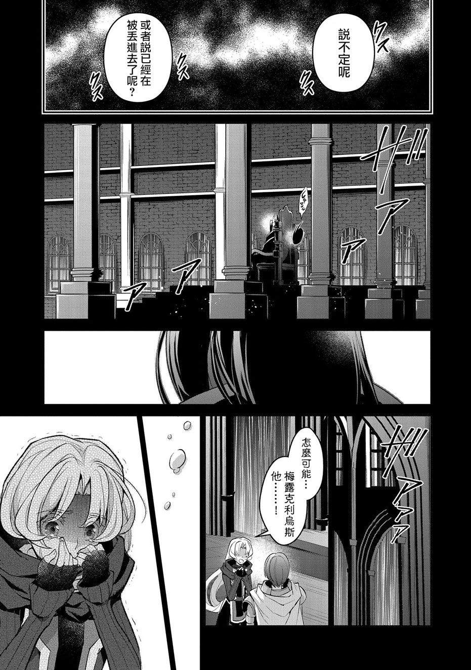 《野生的最终BOSS出现了》漫画最新章节第31话 共斗免费下拉式在线观看章节第【28】张图片