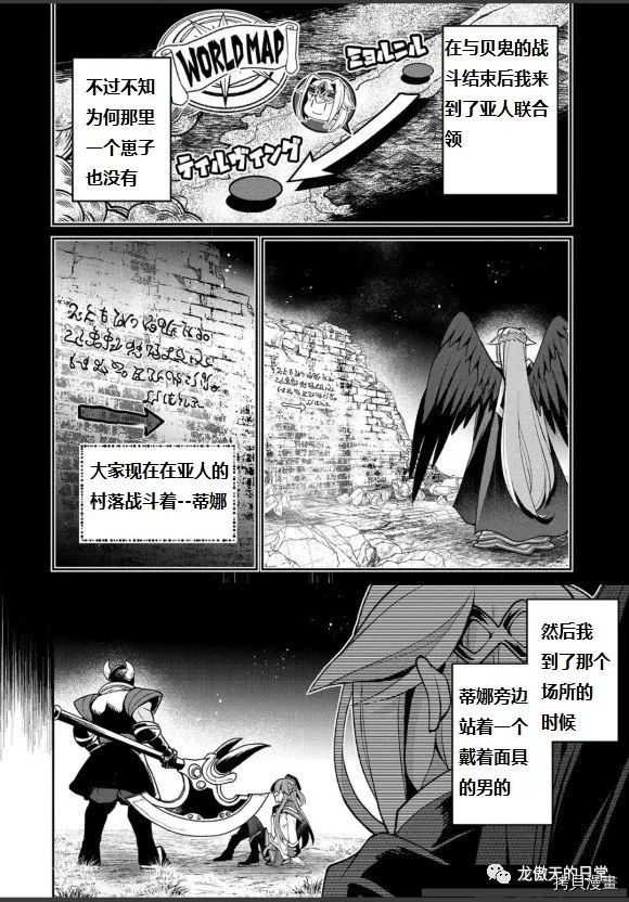 《野生的最终BOSS出现了》漫画最新章节第40话 试看版免费下拉式在线观看章节第【3】张图片