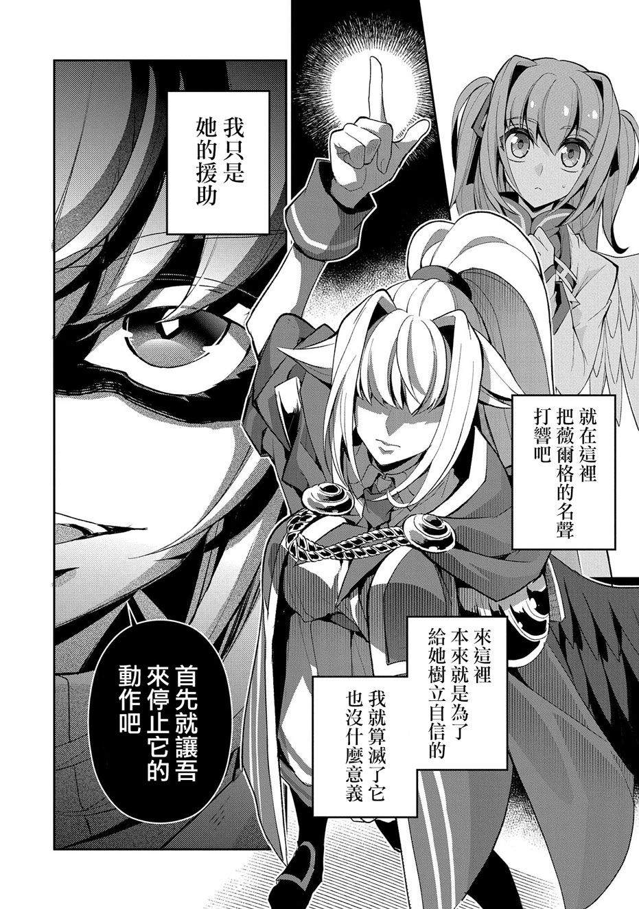 《野生的最终BOSS出现了》漫画最新章节第31话 共斗免费下拉式在线观看章节第【16】张图片