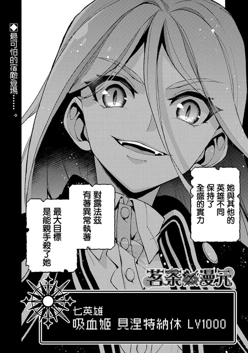 《野生的最终BOSS出现了》漫画最新章节第32话 激愤免费下拉式在线观看章节第【37】张图片