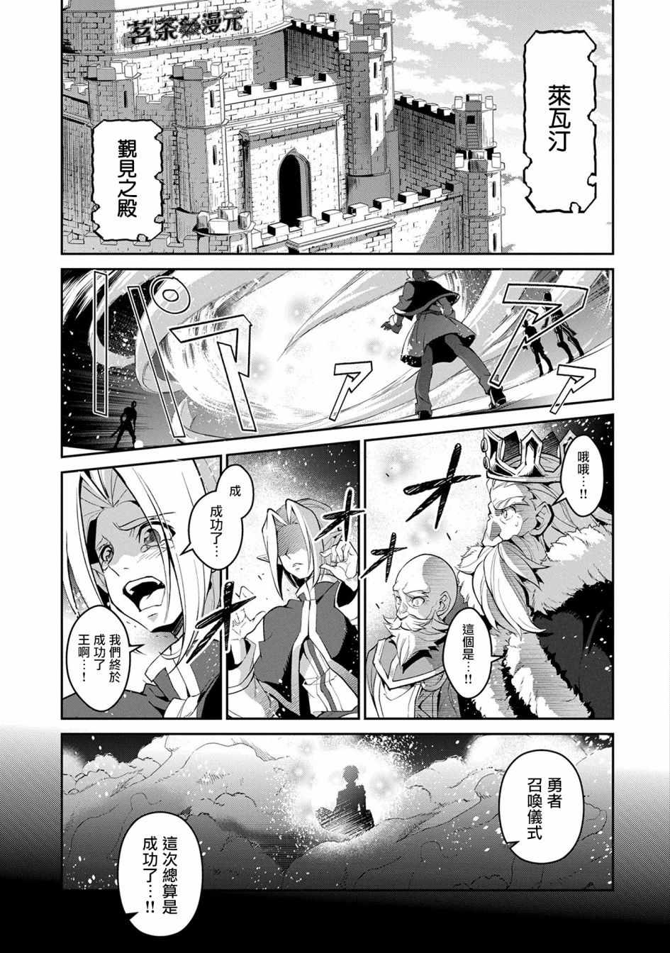 《野生的最终BOSS出现了》漫画最新章节第16话免费下拉式在线观看章节第【30】张图片